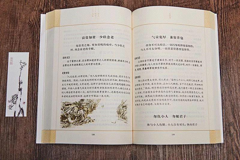 中国式人情社会,有哪些处世规则你一定要知道,处世,人情,中国式,经典,修身,菜根,春风,物道,学问,企业