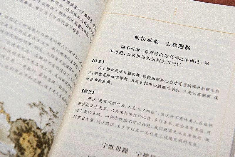 中国式人情社会,有哪些处世规则你一定要知道,处世,人情,中国式,经典,修身,菜根,春风,物道,学问,企业