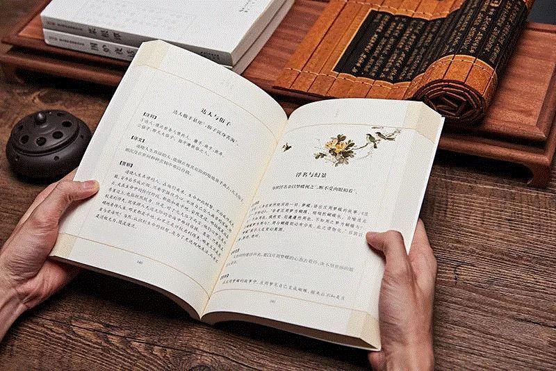 中国式人情社会,有哪些处世规则你一定要知道,处世,人情,中国式,经典,修身,菜根,春风,物道,学问,企业