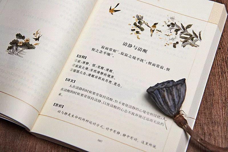 中国式人情社会,有哪些处世规则你一定要知道,处世,人情,中国式,经典,修身,菜根,春风,物道,学问,企业