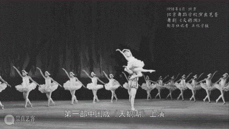 做豆腐用的豆包布，曾是中国版《天鹅湖》的舞裙,天鹅湖,豆腐,豆包,芭蕾,舞蹈,芭蕾舞,20世纪,芭蕾舞剧,本土,国家宝藏