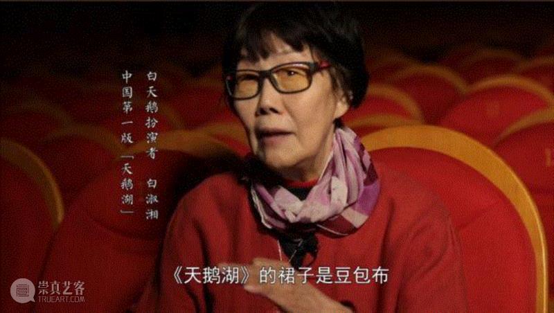 做豆腐用的豆包布，曾是中国版《天鹅湖》的舞裙,天鹅湖,豆腐,豆包,芭蕾,舞蹈,芭蕾舞,20世纪,芭蕾舞剧,本土,国家宝藏
