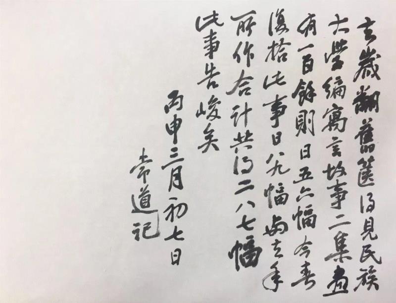 【空间站】王秉复（常道）《寓言故事》二,空间站,寓言,王秉复,自传,水墨,Ink,常道,公子,主人,孔子