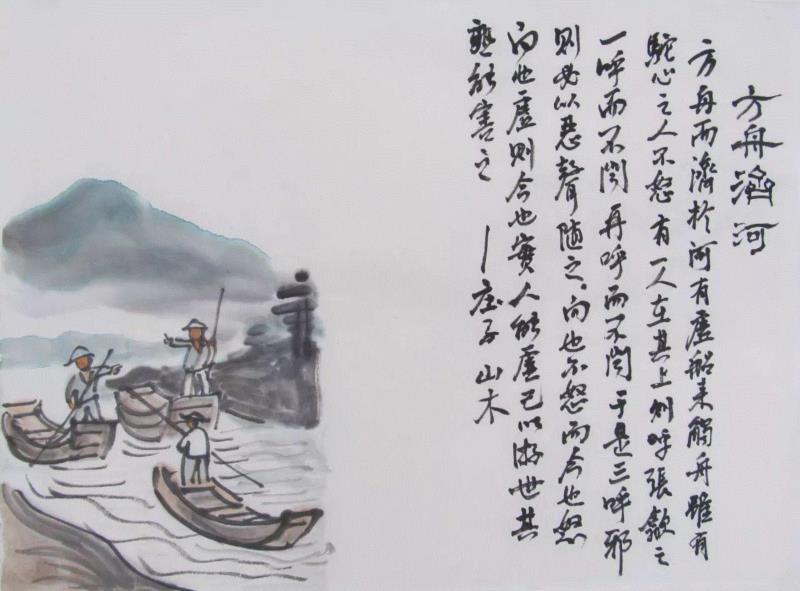 《方舟济河》/35cm x 47cm/水墨/2014-2015,【空间站】王秉复（常道）《寓言故事》二,空间站,寓言,王秉复,自传,水墨,Ink,常道,公子,主人,孔子