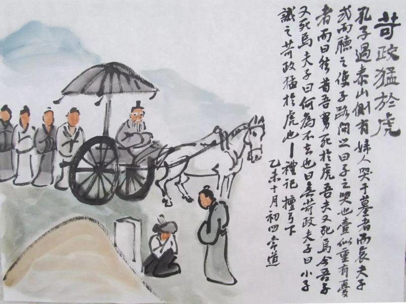 《苛政猛于虎》/35cm x 47cm/水墨/2014-2015,【空间站】王秉复（常道）《寓言故事》二,空间站,寓言,王秉复,自传,水墨,Ink,常道,公子,主人,孔子