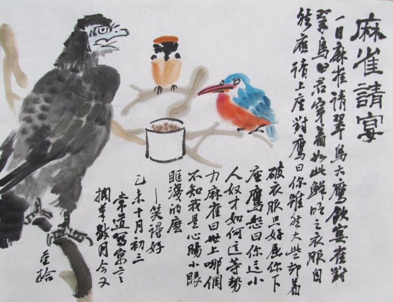 《麻雀请宴》/35cm x 47cm/水墨/2014-2015,【空间站】王秉复（常道）《寓言故事》二,空间站,寓言,王秉复,自传,水墨,Ink,常道,公子,主人,孔子