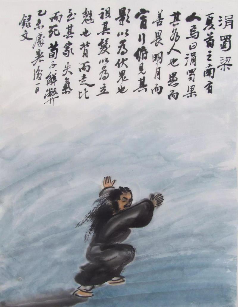 《涓蜀梁》/35cm x 47cm/水墨/2014-2015,【空间站】王秉复（常道）《寓言故事》二,空间站,寓言,王秉复,自传,水墨,Ink,常道,公子,主人,孔子