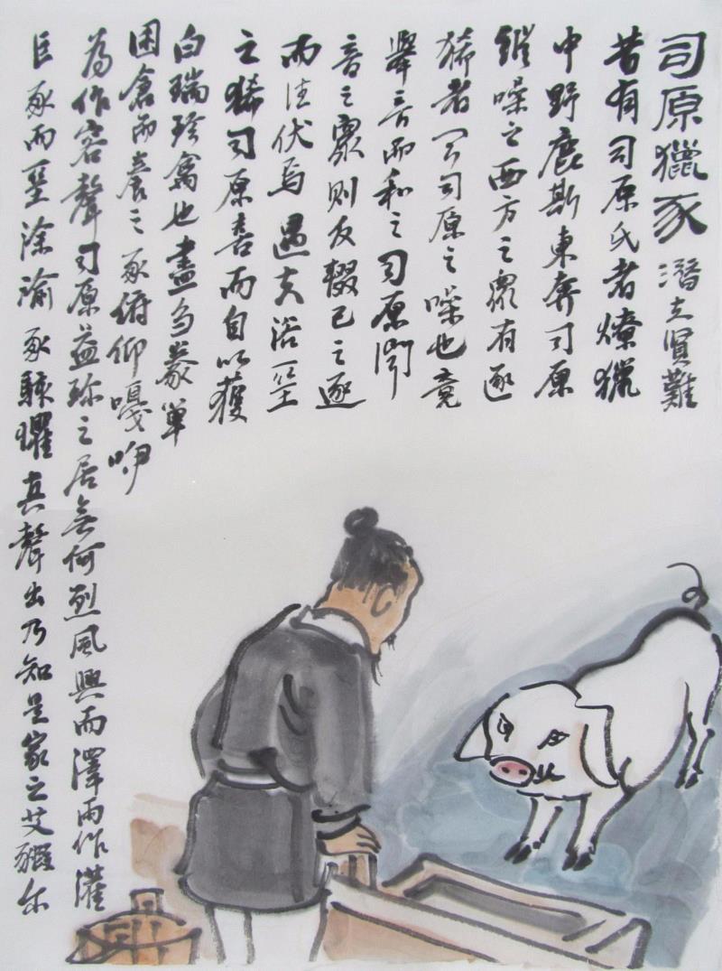 《司原猎豕》/35cm x 47cm/水墨/2014-2015,【空间站】王秉复（常道）《寓言故事》二,空间站,寓言,王秉复,自传,水墨,Ink,常道,公子,主人,孔子