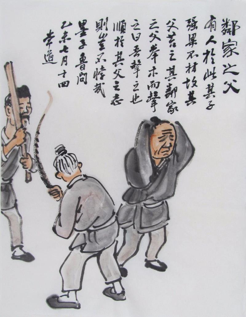《邻家之父》/35cm x 47cm/水墨/2014-2015,【空间站】王秉复（常道）《寓言故事》二,空间站,寓言,王秉复,自传,水墨,Ink,常道,公子,主人,孔子