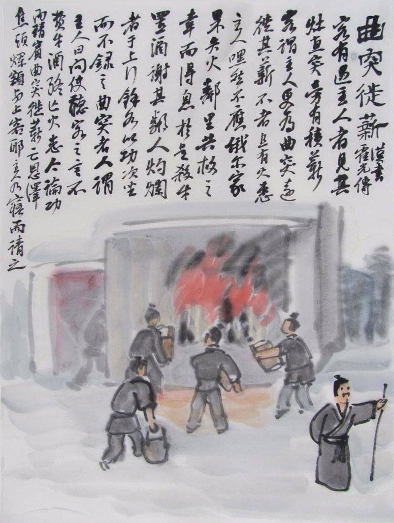 《曲突徙薪》/35cm x 47cm/水墨/2014-2015,【空间站】王秉复（常道）《寓言故事》二,空间站,寓言,王秉复,自传,水墨,Ink,常道,公子,主人,孔子