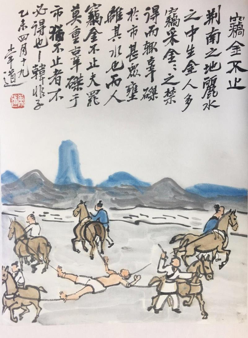 《窃金不止》/35cm x 47cm/水墨/2014-2015,【空间站】王秉复（常道）《寓言故事》二,空间站,寓言,王秉复,自传,水墨,Ink,常道,公子,主人,孔子