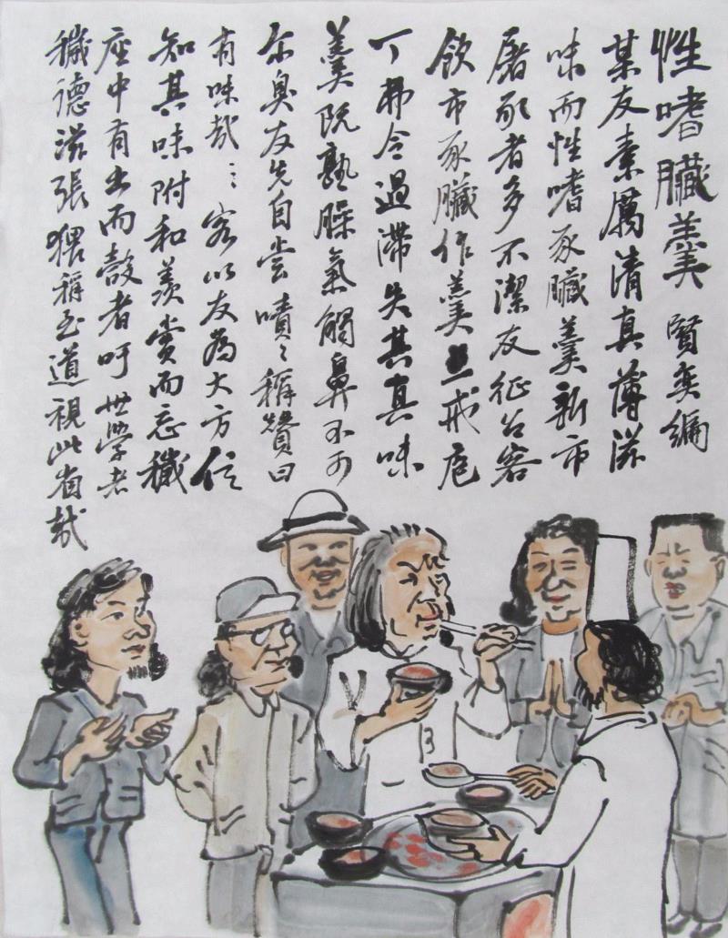 《性嗜脏羹》/35cm x 47cm/水墨/2014-2015,【空间站】王秉复（常道）《寓言故事》二,空间站,寓言,王秉复,自传,水墨,Ink,常道,公子,主人,孔子