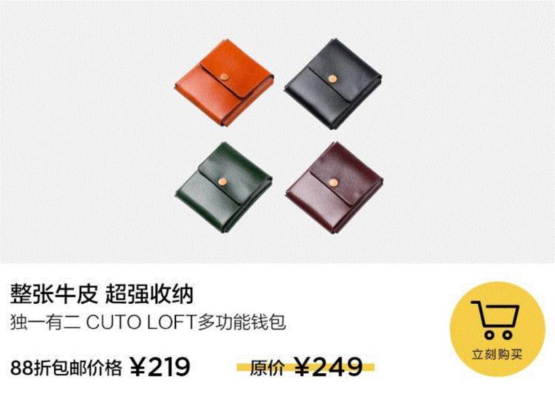 限时88折 | 用一整张牛皮折叠而成的钱包,牛皮,CUTO,LOFT,魔法,植鞣,植鞣牛皮,皮具,收纳,变形,皮质