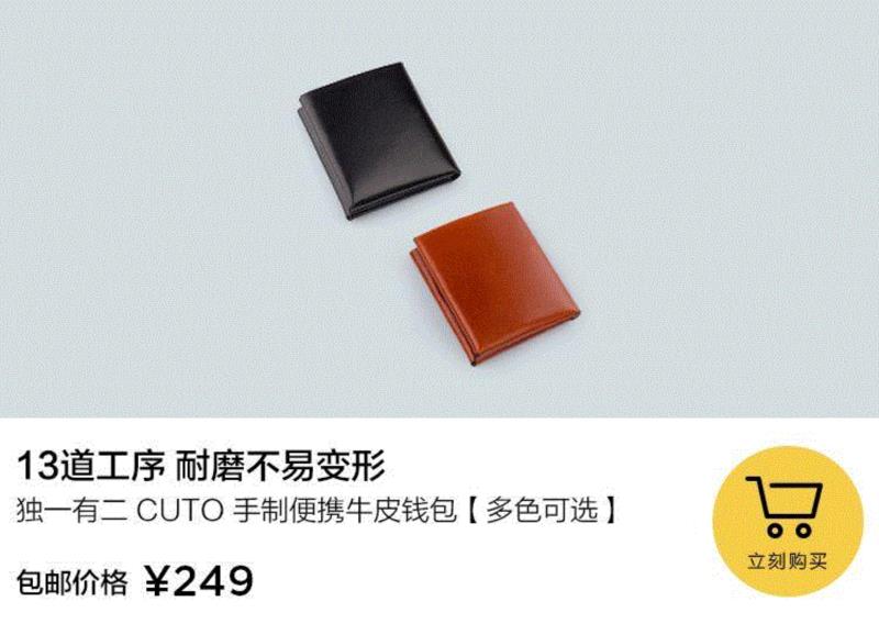 限时88折 | 用一整张牛皮折叠而成的钱包,牛皮,CUTO,LOFT,魔法,植鞣,植鞣牛皮,皮具,收纳,变形,皮质