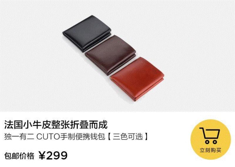 限时88折 | 用一整张牛皮折叠而成的钱包,牛皮,CUTO,LOFT,魔法,植鞣,植鞣牛皮,皮具,收纳,变形,皮质