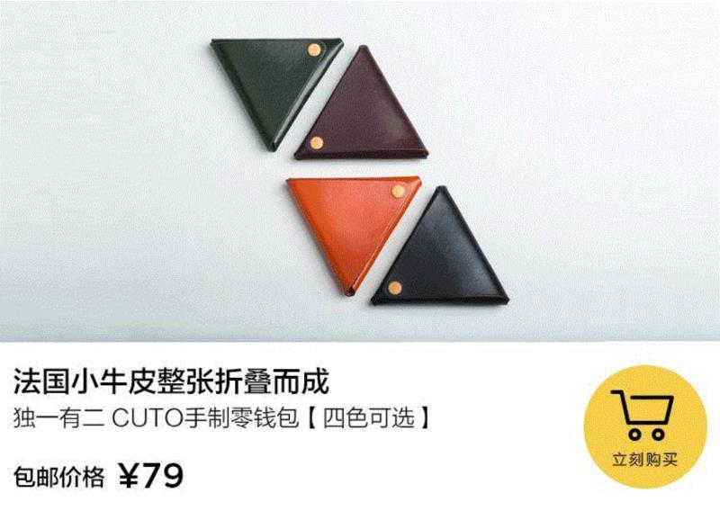限时88折 | 用一整张牛皮折叠而成的钱包,牛皮,CUTO,LOFT,魔法,植鞣,植鞣牛皮,皮具,收纳,变形,皮质