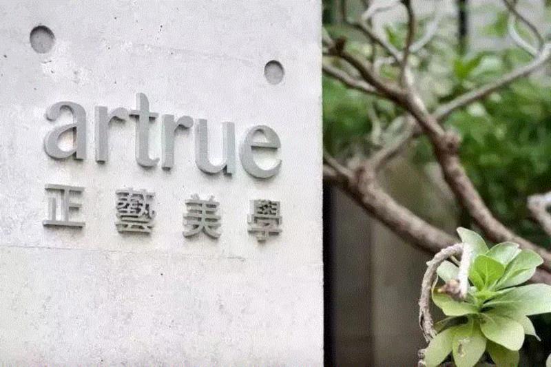 正艺美学画廊&nbsp;| Artrue Gallery,正艺美学 |「道在稊稗冰晶」冯君蓝 x 谢红东摄影联展