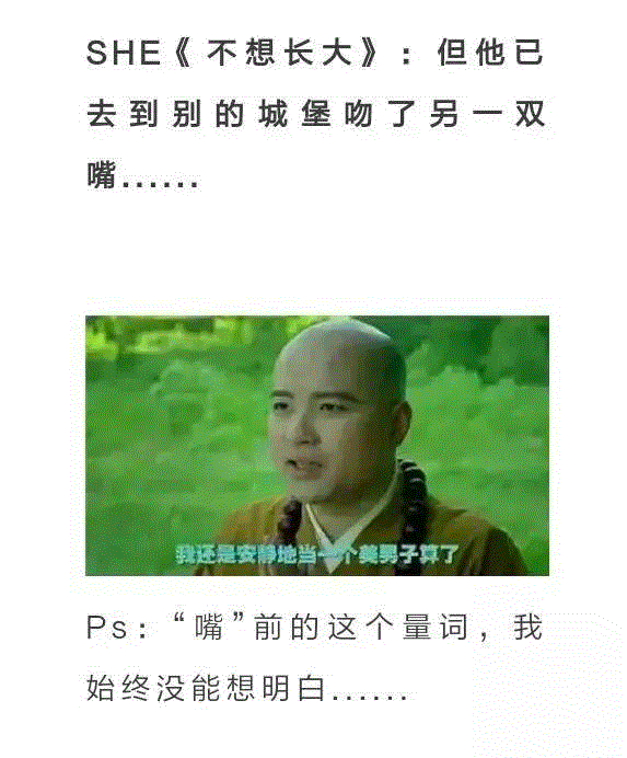 这些奇葩歌词  困扰了我的小学直到大学！,奇葩,歌词,小学,土耳其,抬头,李白,小燕子,微笑,燕子,科普