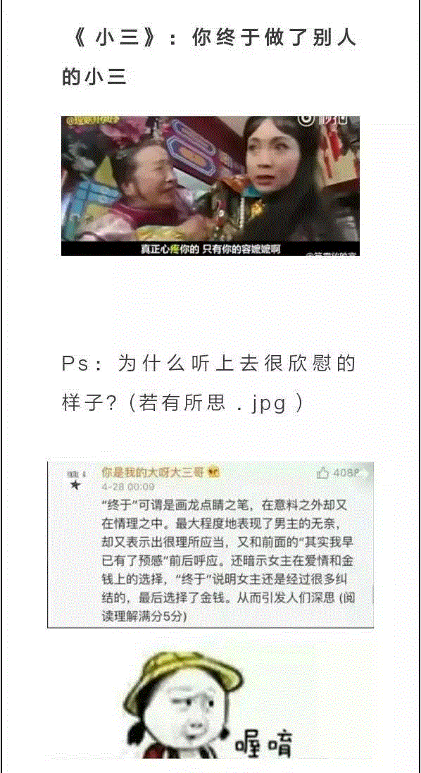 这些奇葩歌词  困扰了我的小学直到大学！,奇葩,歌词,小学,土耳其,抬头,李白,小燕子,微笑,燕子,科普