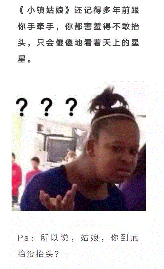 这些奇葩歌词  困扰了我的小学直到大学！,奇葩,歌词,小学,土耳其,抬头,李白,小燕子,微笑,燕子,科普