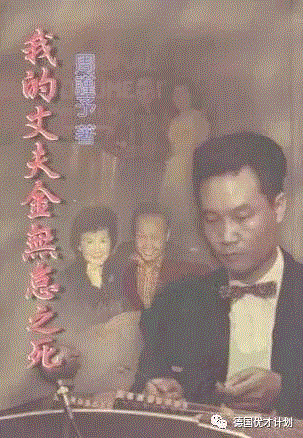 周谨予撰写回忆录 留下了关于金无怠的一手记录,他是中国最强间谍，潜伏美国40年改变历史进程！却被叛徒告密在美被捕……,间谍,进程,被捕,叛徒,告密,情报,俞强声,FBIS,CIA,情报局