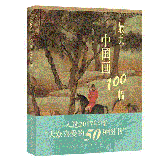 这一本串联起中国艺术史的小书,比专业艺术图书更加浅显易懂,又比教科
