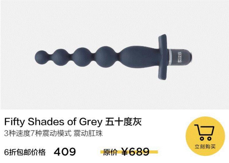 跟五十度灰男女主，开启情趣调教模式,情趣,调教,男女,礼盒,性感,振动,UPKO,品牌,Shades,Grey