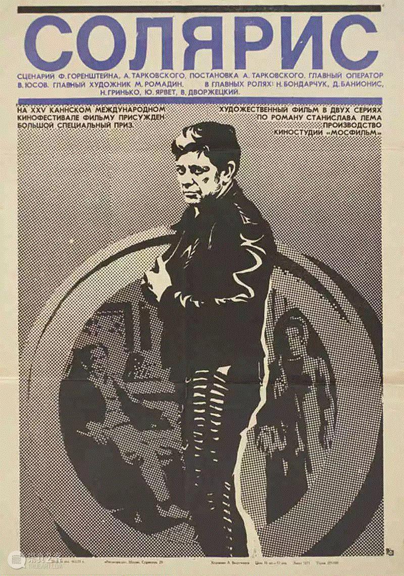 塔可夫斯基《索拉里斯》电影海报。图源：Southern Vision,前苏联激进天文学：关于穹顶的神秘与幻想,穹顶,前苏联,天文学,幻想,天文馆,苏联,莫斯科,建筑,宇宙,俄国
