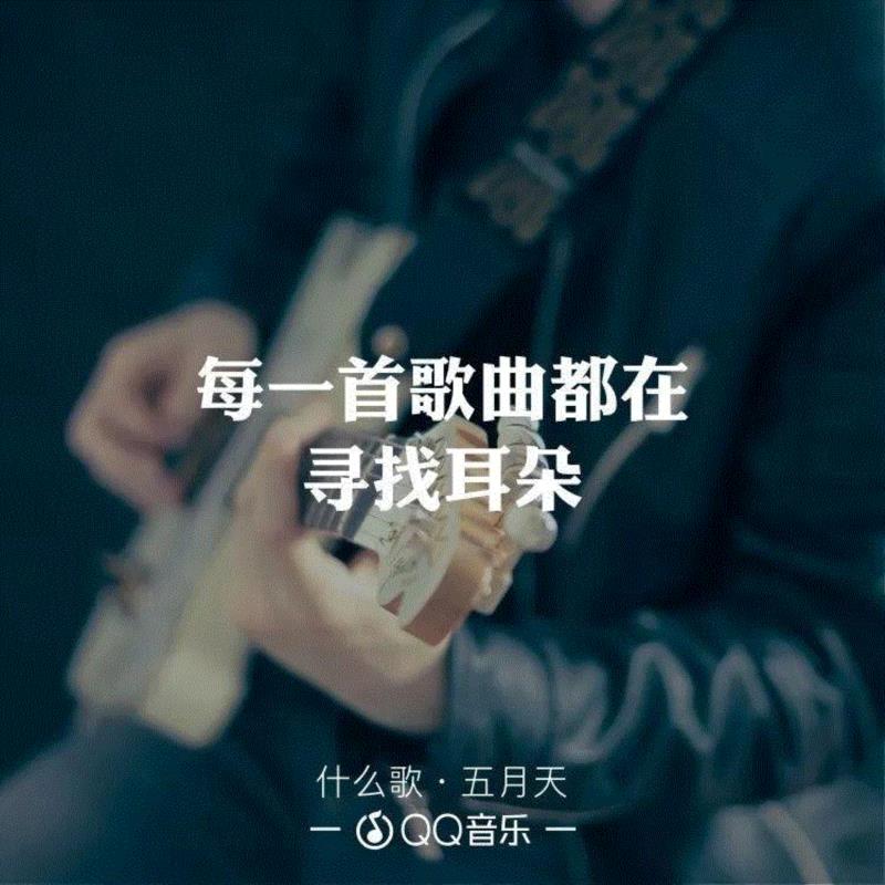 专辑 ▎五月天：你的青春被什么歌治愈过？,五月天,专辑,治愈,音乐,电影,评论,迟到,旋律,歌曲,歌迷