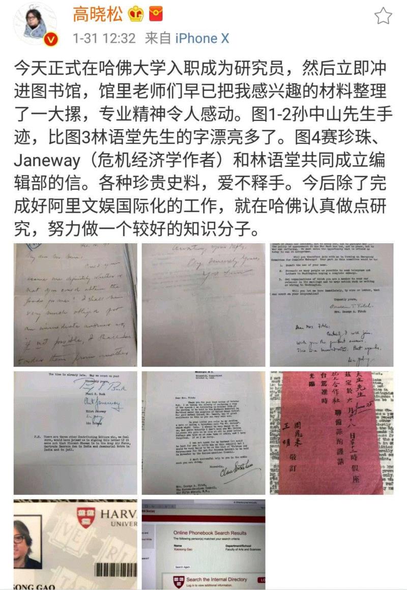 高晓松入职哈佛被嘲讽，他的有趣你没懂,高晓松,哈佛,曾轶可,音乐,微博,节目,颜值,两人,哈佛大学,研究员