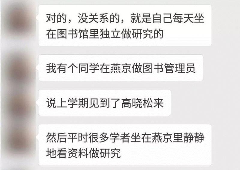 高晓松入职哈佛被嘲讽，他的有趣你没懂,高晓松,哈佛,曾轶可,音乐,微博,节目,颜值,两人,哈佛大学,研究员
