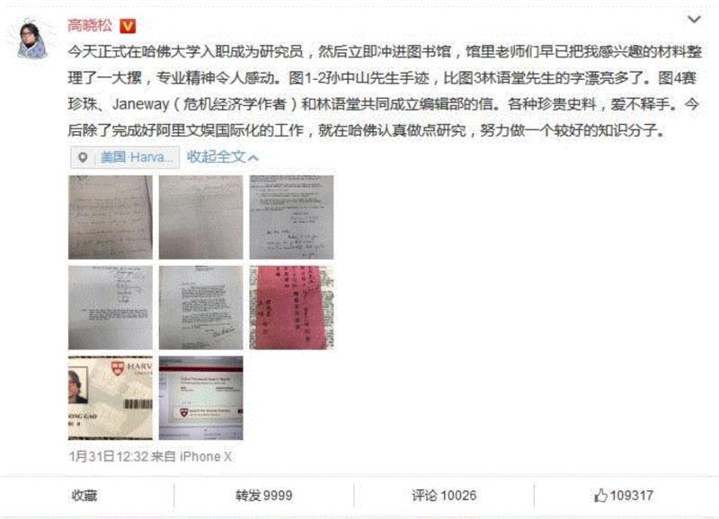 哈佛：欢迎史上脸最大的研究员，高晓松了解一下？,高晓松,哈佛,研究员,清华,乐队,弹琴,音乐,退学,清华园,长大