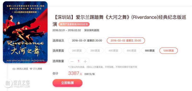 面对深圳观众求而不得的心情,深圳售罄，广州告急！年前最后1部大戏即将开演！,广州,深圳,大戏,告急,开演,爱尔兰,大河,服装,舞台,音乐