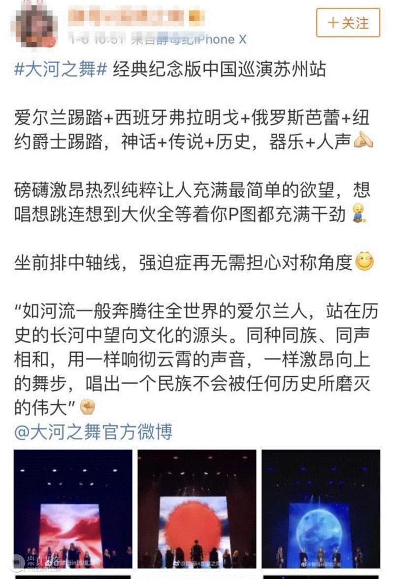 #左右滑动查看更多#,深圳售罄，广州告急！年前最后1部大戏即将开演！,广州,深圳,大戏,告急,开演,爱尔兰,大河,服装,舞台,音乐