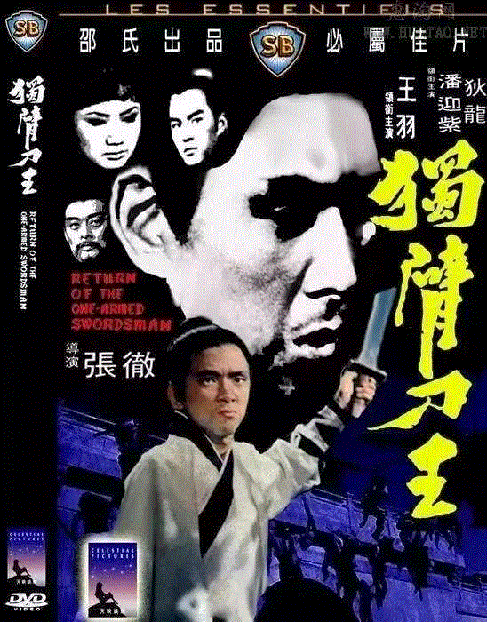 <独臂刀王>,专辑 ▎帮李小龙扬名，给金庸挖坑，这个写字最快的作家，用3个字写下145本传奇,金庸,作家,专辑,李小龙,写字,传奇,倪匡,蔡澜,古龙,小说