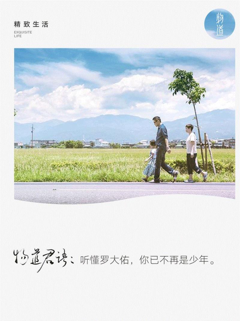 年少不懂罗大佑，听懂已不再少年,罗大佑,少年,音乐,专辑,张艾嘉,爱情,两人,感情,李宗盛,台北