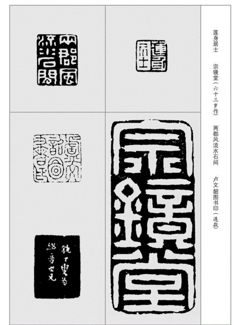 【浙派篆刻赏析】丁敬印作选刊,丁敬印,浙派,篆刻,选刊,朱小雨,黄燕萍,责任