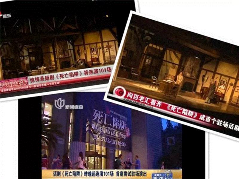 《死亡陷阱》尖叫回归，与你相约1月28日,陷阱,死亡,尖叫,百老汇,开票,上海话剧艺术中心,舞台,戏剧,剧目,无人