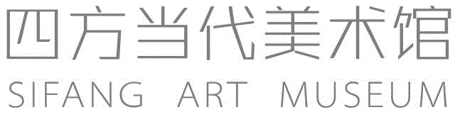 活动回顾 | 四方“博物志”系列对谈:安全区:良知能在战争中做些什么?(上),安全区,战争,四方,博物,良知,南京,难民,荔枝,金陵,日本