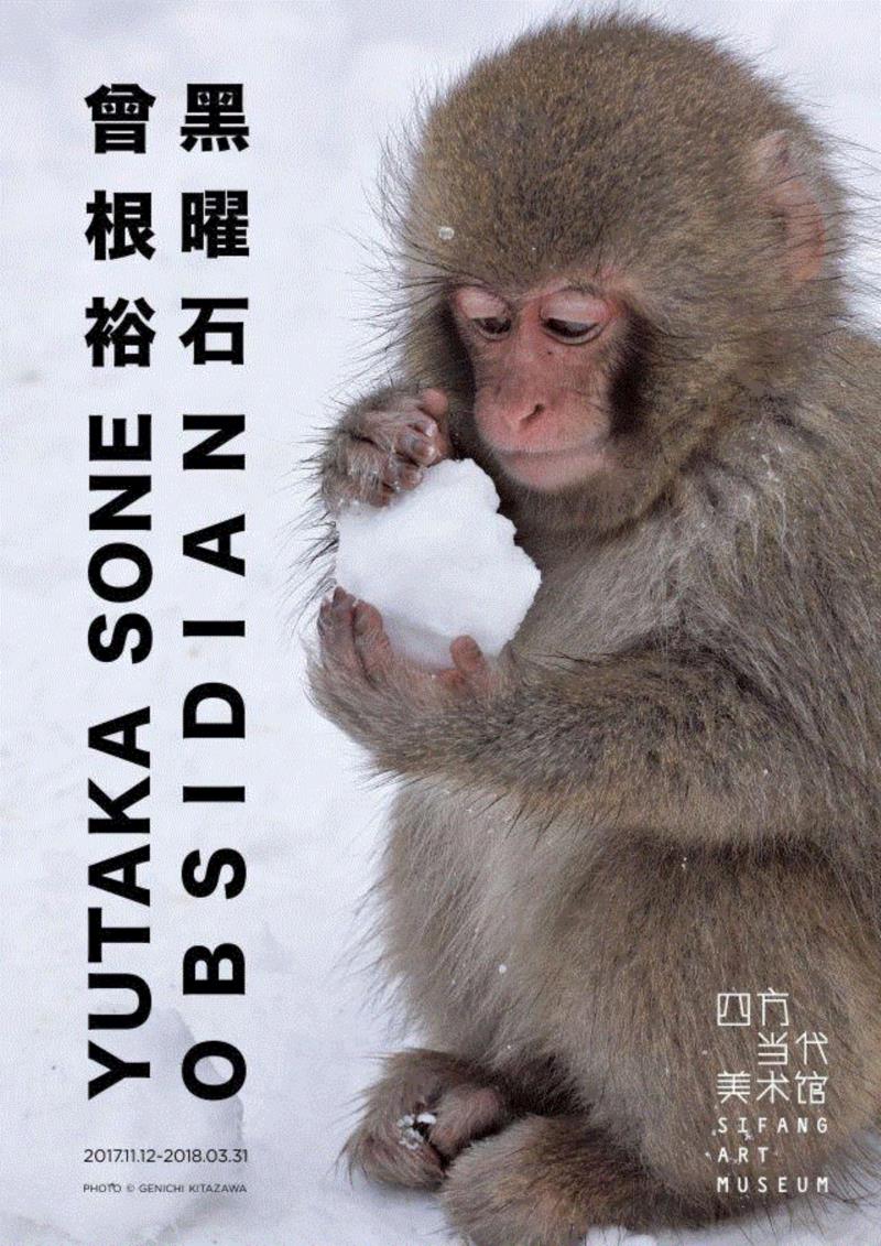 活动回顾 | 四方“博物志”系列对谈安全区:良知能在战争中做些什么?(下),战争,四方,博物,安全区,良知,档案,南京,日本,信件,陈静