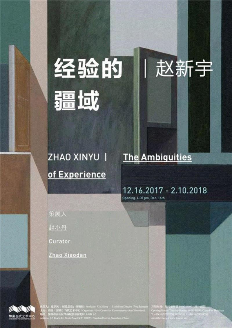 蜂巢评论 | 夏禹：虚实，轻重与透明的坦培拉,坦培拉,夏禹,蜂巢,虚实,评论,水墨,蜂巢当代艺术中心,透明性,Tempera,Hive