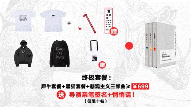 孟京辉给你的悄悄话只能微店领取！,悄悄话,孟京辉,犀牛,导演,订单,商店,恋爱,祝福,限量,金额