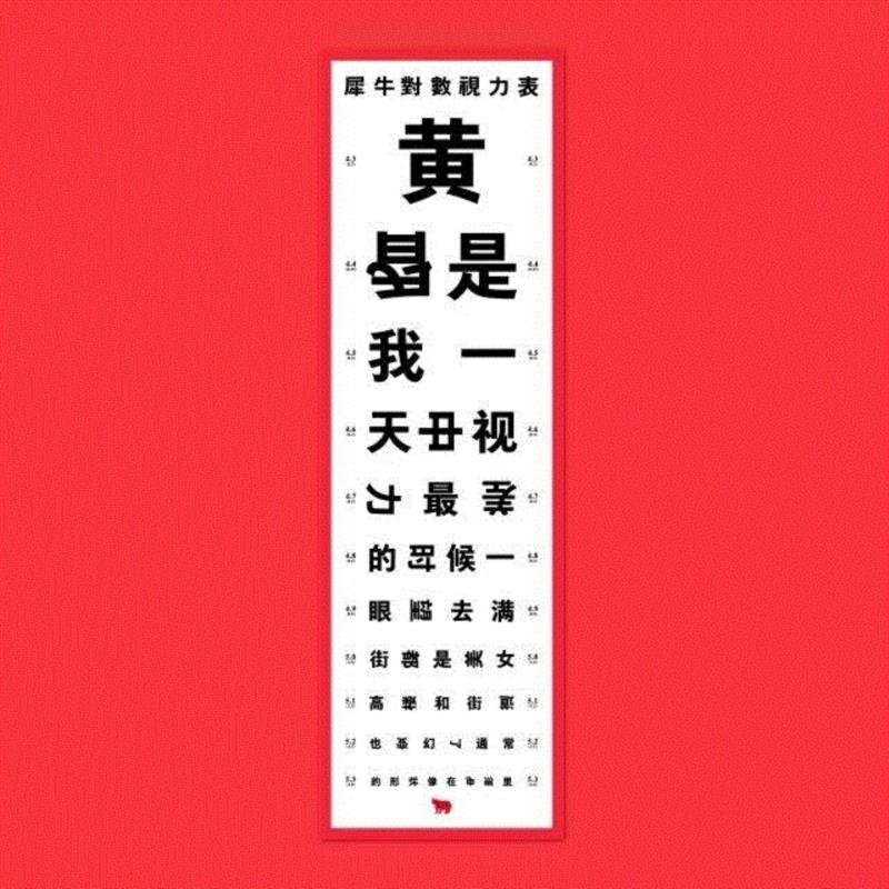 孟京辉给你的悄悄话只能微店领取！,悄悄话,孟京辉,犀牛,导演,订单,商店,恋爱,祝福,限量,金额