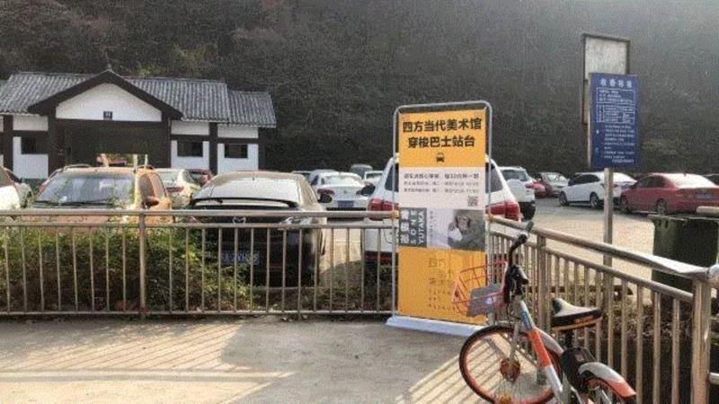交通 | 四方当代美术馆免费穿梭巴士接驳信息更正,四方当代美术馆,巴士,免费,穿梭,交通,发车,珍珠,珍珠泉,南京四方当代美术馆,地点