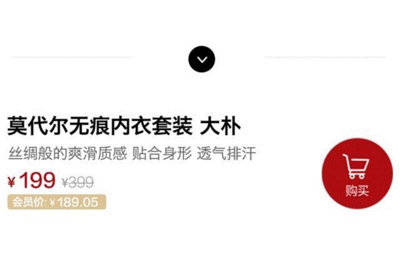 一套内衣，所代表的修养,内衣,修养,内裤,面料,莫代尔,透气,衣服,纱线,紧身,表面