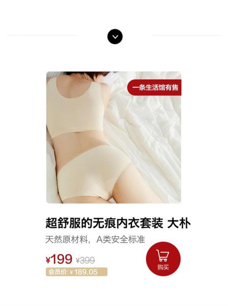 一套内衣，所代表的修养,内衣,修养,内裤,面料,莫代尔,透气,衣服,纱线,紧身,表面