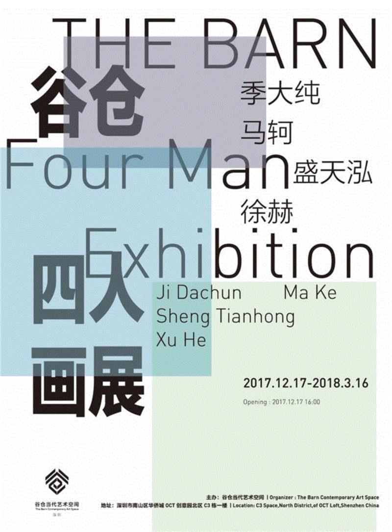 徐赫 |《形变》直指内心的感官化体验之上,徐赫,形变,绘画,谷仓,油彩,丙烯,布面丙烯,当代艺术空间,画展,地址