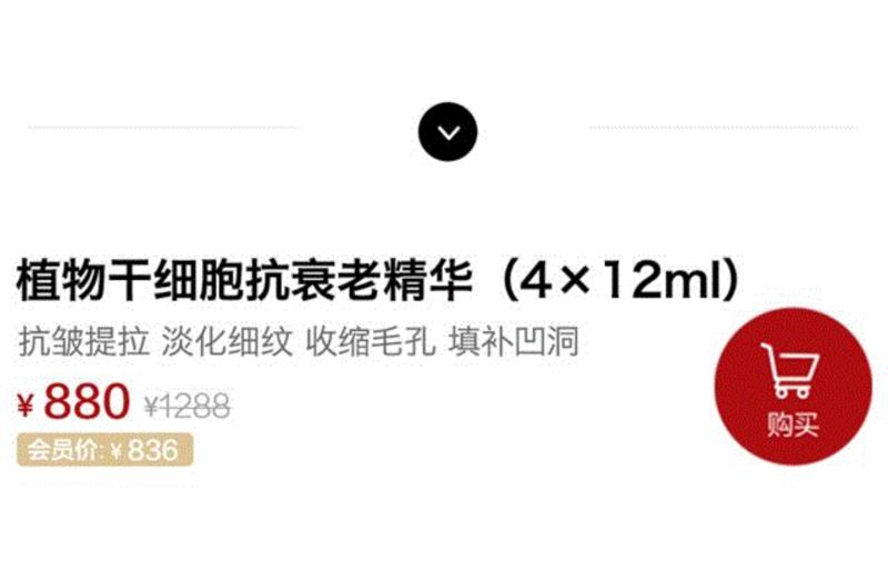 被称为“整容液”的抗衰老精华，能强效改善各种皮肤问题,皮肤,精华,整容,植物,干细胞,毛毛,功效,肤色,金菊,绒花