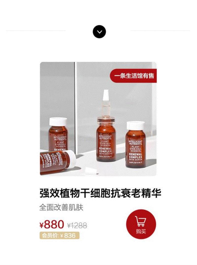 被称为“整容液”的抗衰老精华，能强效改善各种皮肤问题,皮肤,精华,整容,植物,干细胞,毛毛,功效,肤色,金菊,绒花