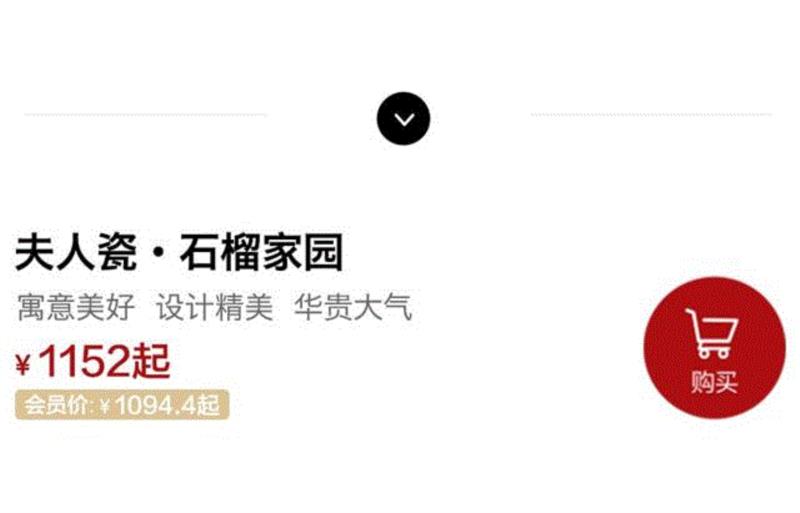 过年来一套国宴餐具，体面！,餐具,国宴,瓷器,石榴,寓意,家园,葫芦,上图,峰会,元首